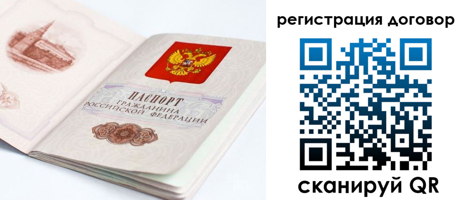 временная регистрация для школы в Керчи